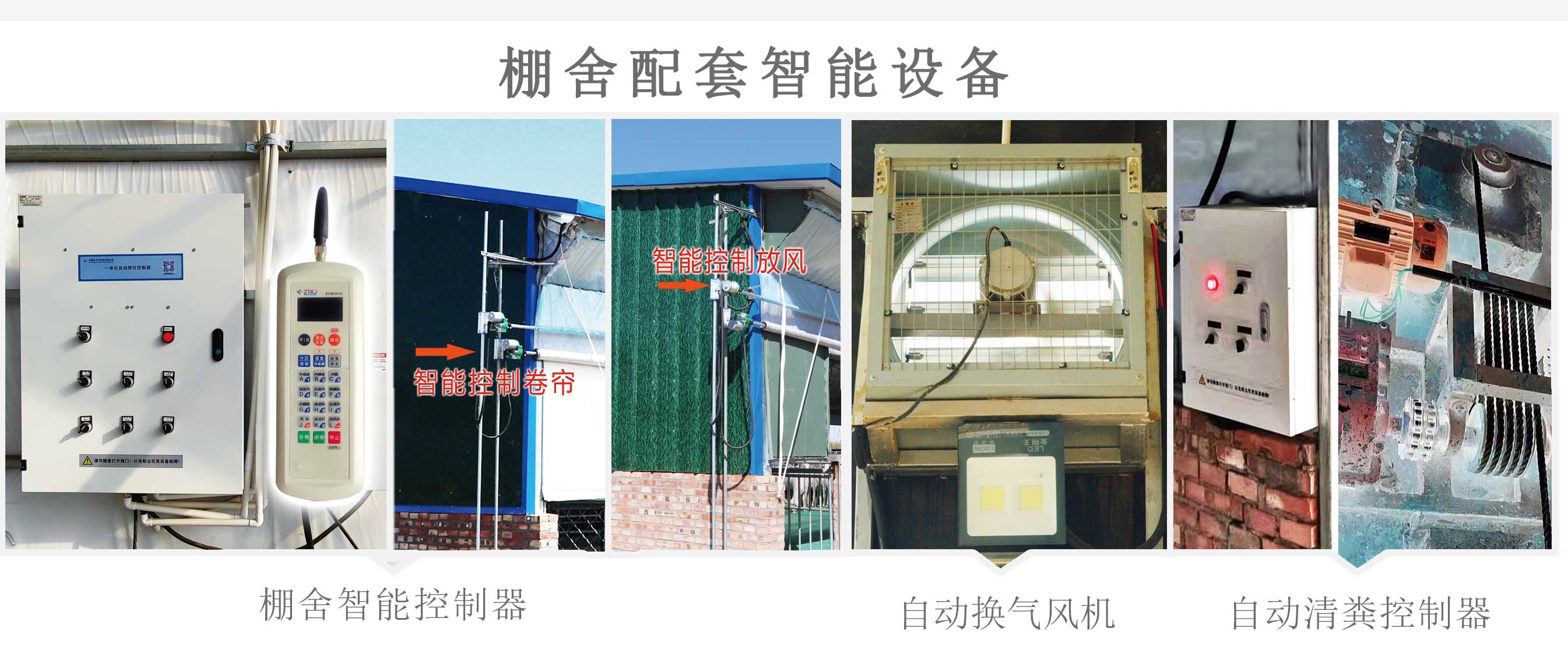 土默特右旗現代智慧設施肉羊產業(yè)技術創(chuàng)新園區(qū)(園區(qū)版)_11.jpg