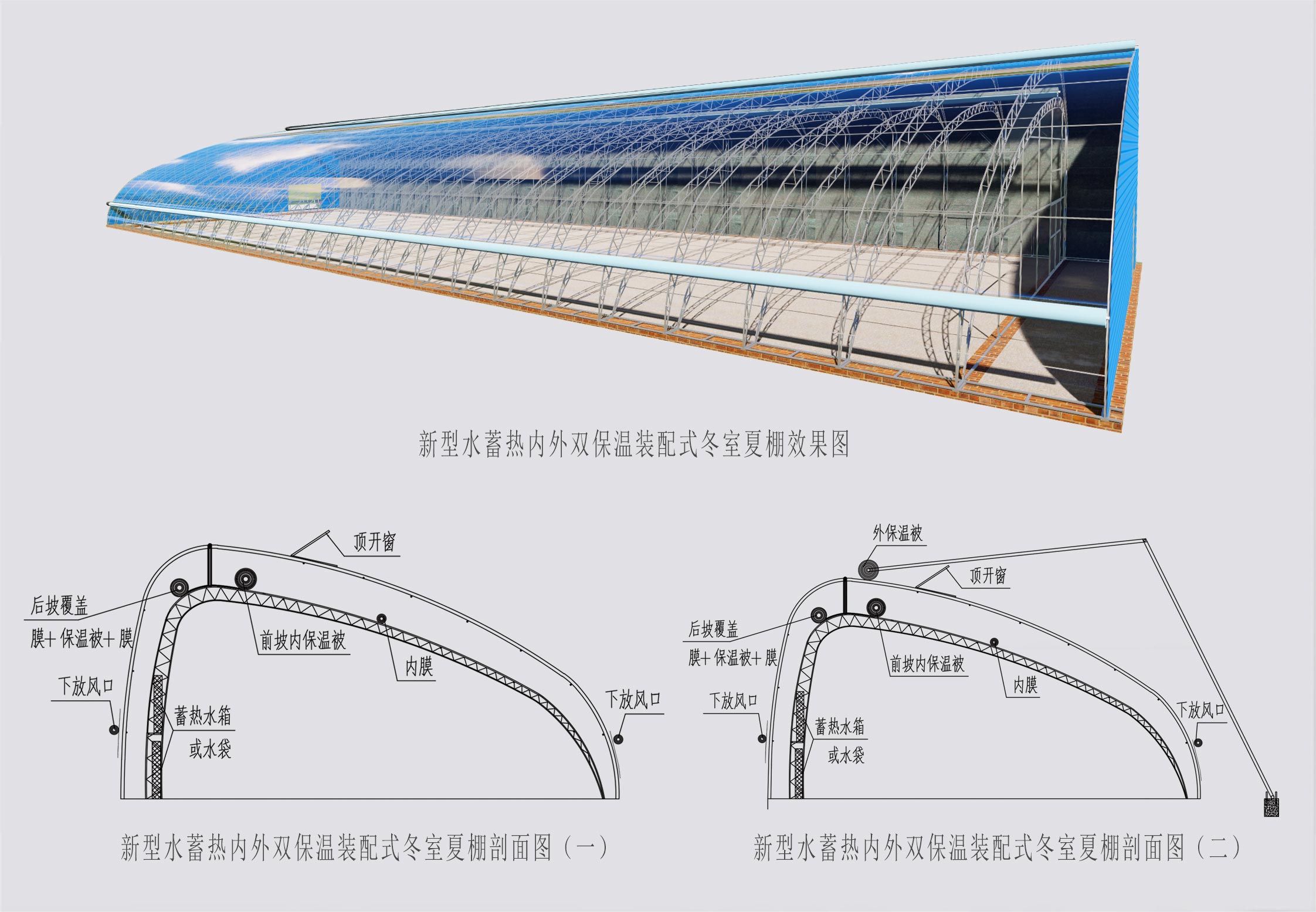 2、冬室夏棚網(wǎng)頁_08切.jpg